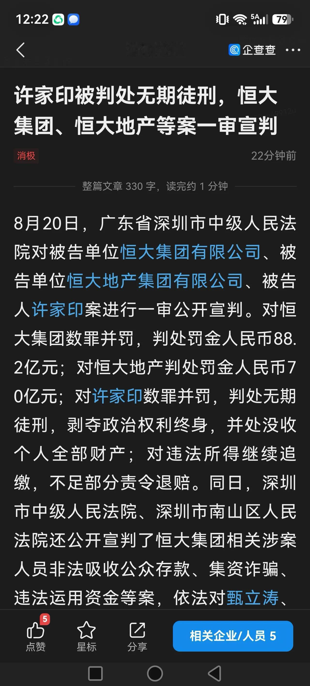 全剧终？成功化债！