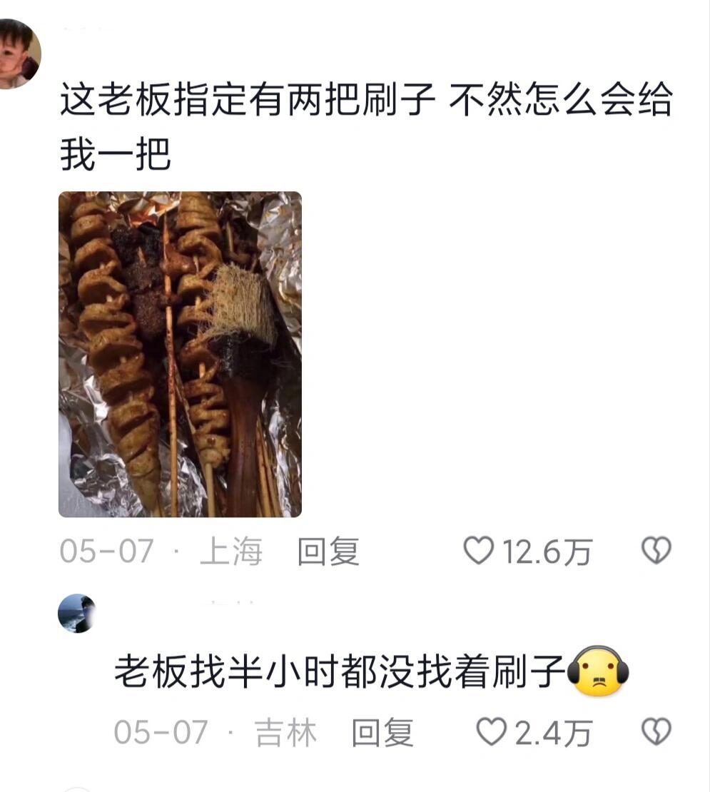 老板找半小时都没找着刷子