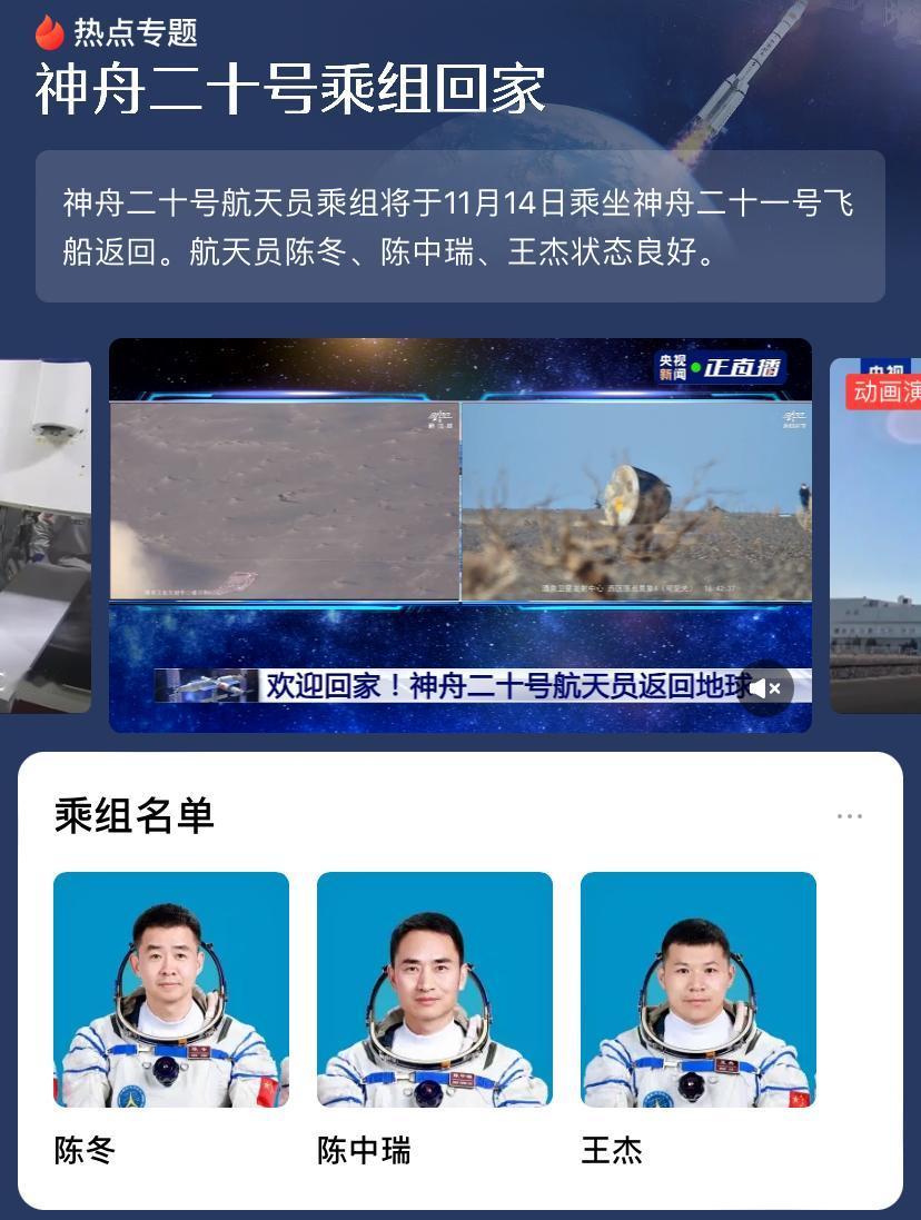 今天，大漂亮国及欧洲各国要失望了，神舟20航天员坐着神21航天员的“坐骑”回家