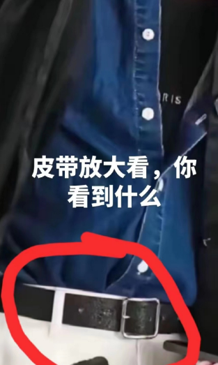 这有什么问题为什么一直被和谐心疼他也不行吗？这皮带还没个普通人的好呢