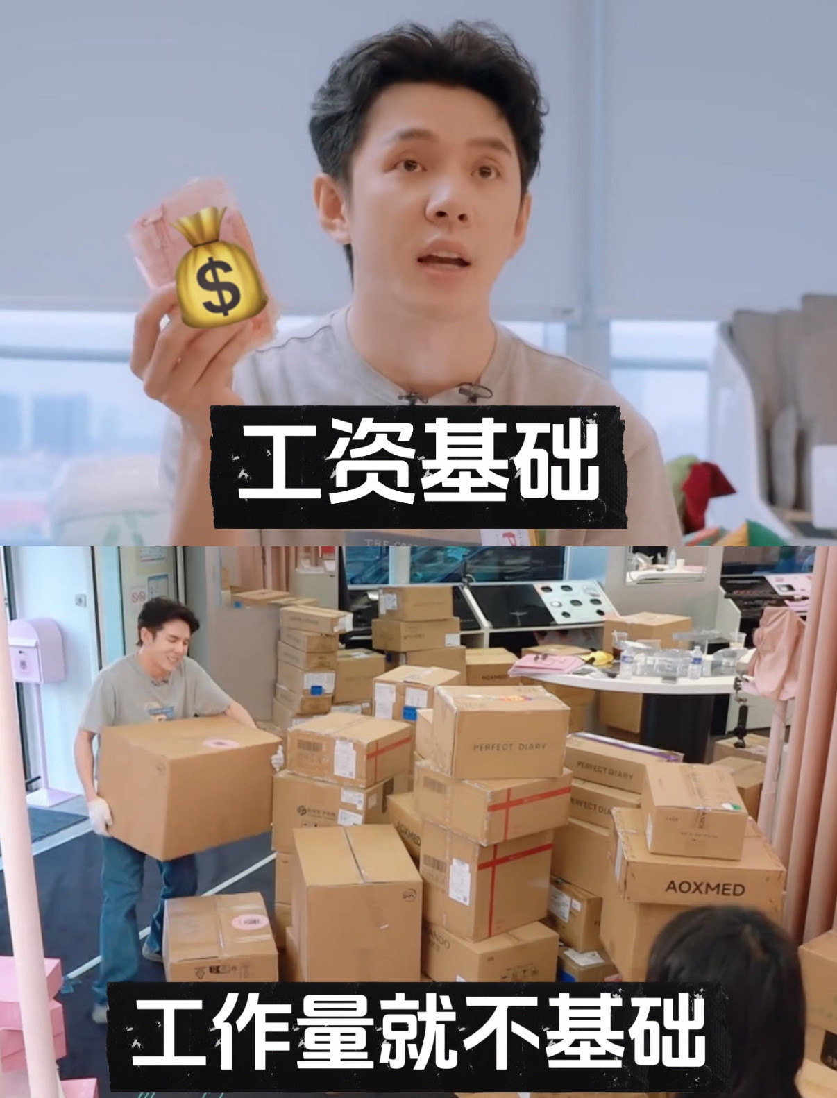 我上班belike：留给李佳琦的职业不多了