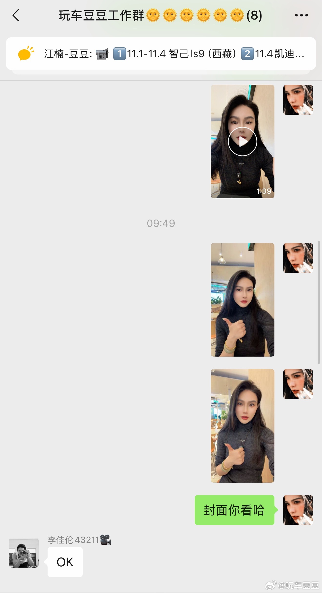 我的工作状态👇👇👇主打一个，随地大小“录”！！！一会分享个特别有意思的小事