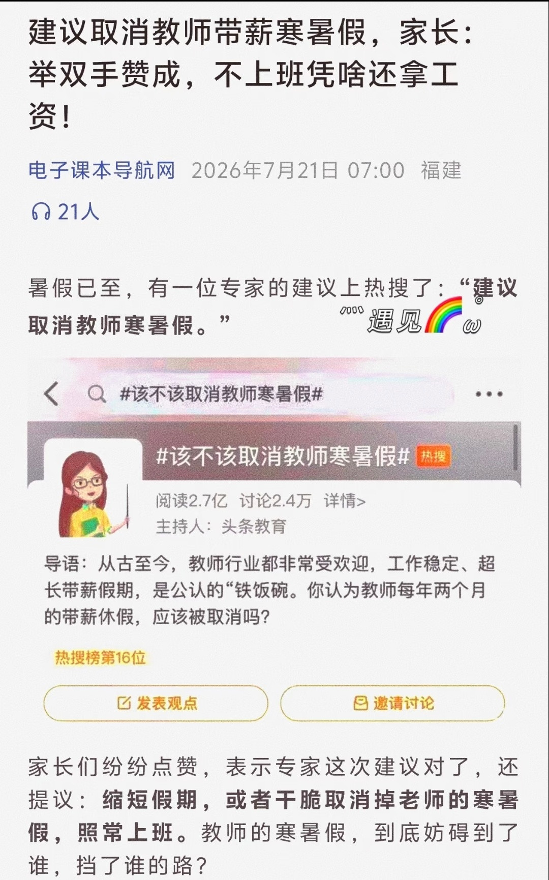 咱们这个年代可能是熊家长数量最多的年代吧