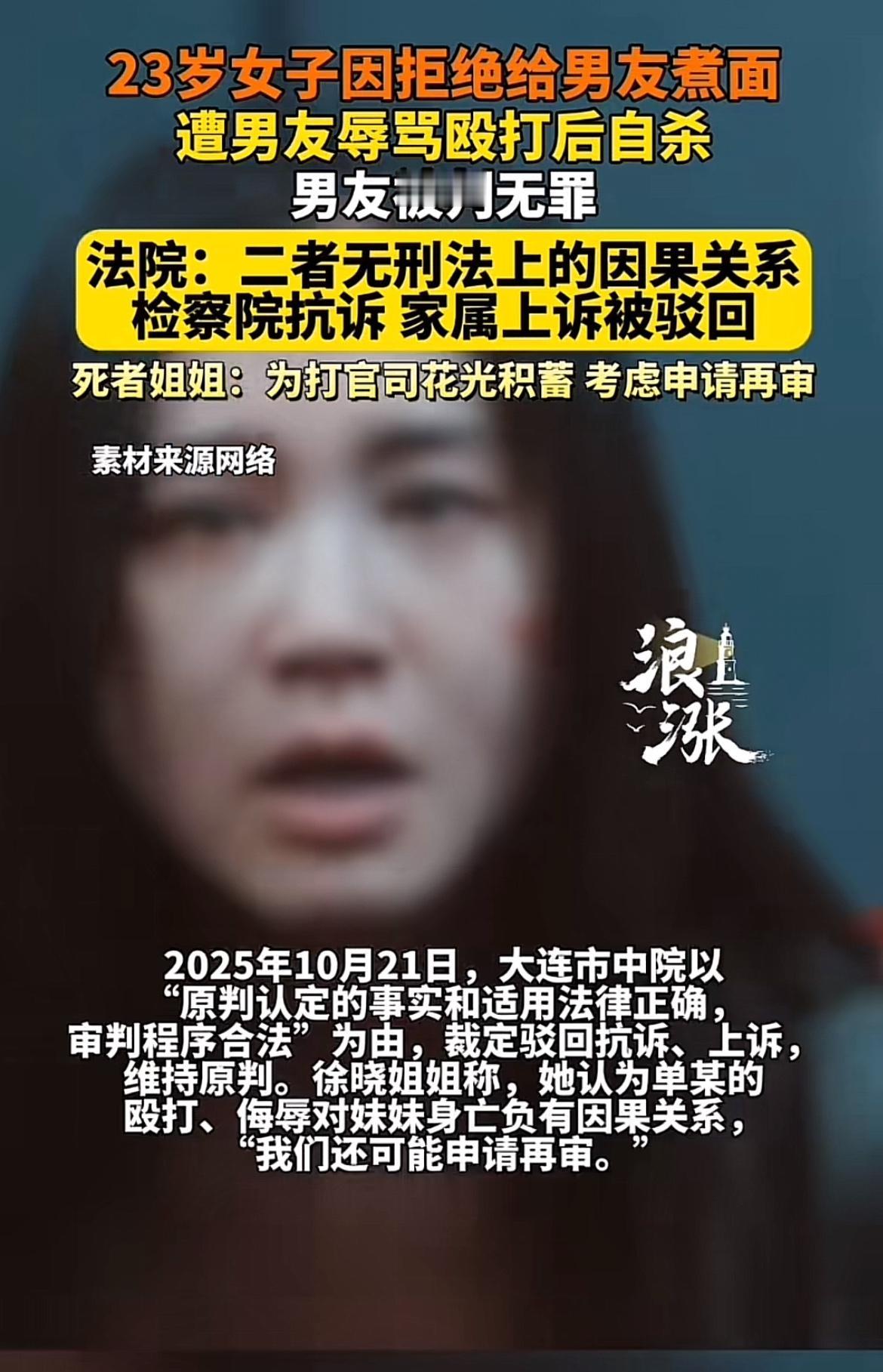 23岁女子拒绝给男友煮面就遭家暴，最后选择自杀，这事儿听着就让人揪心。一个年轻鲜