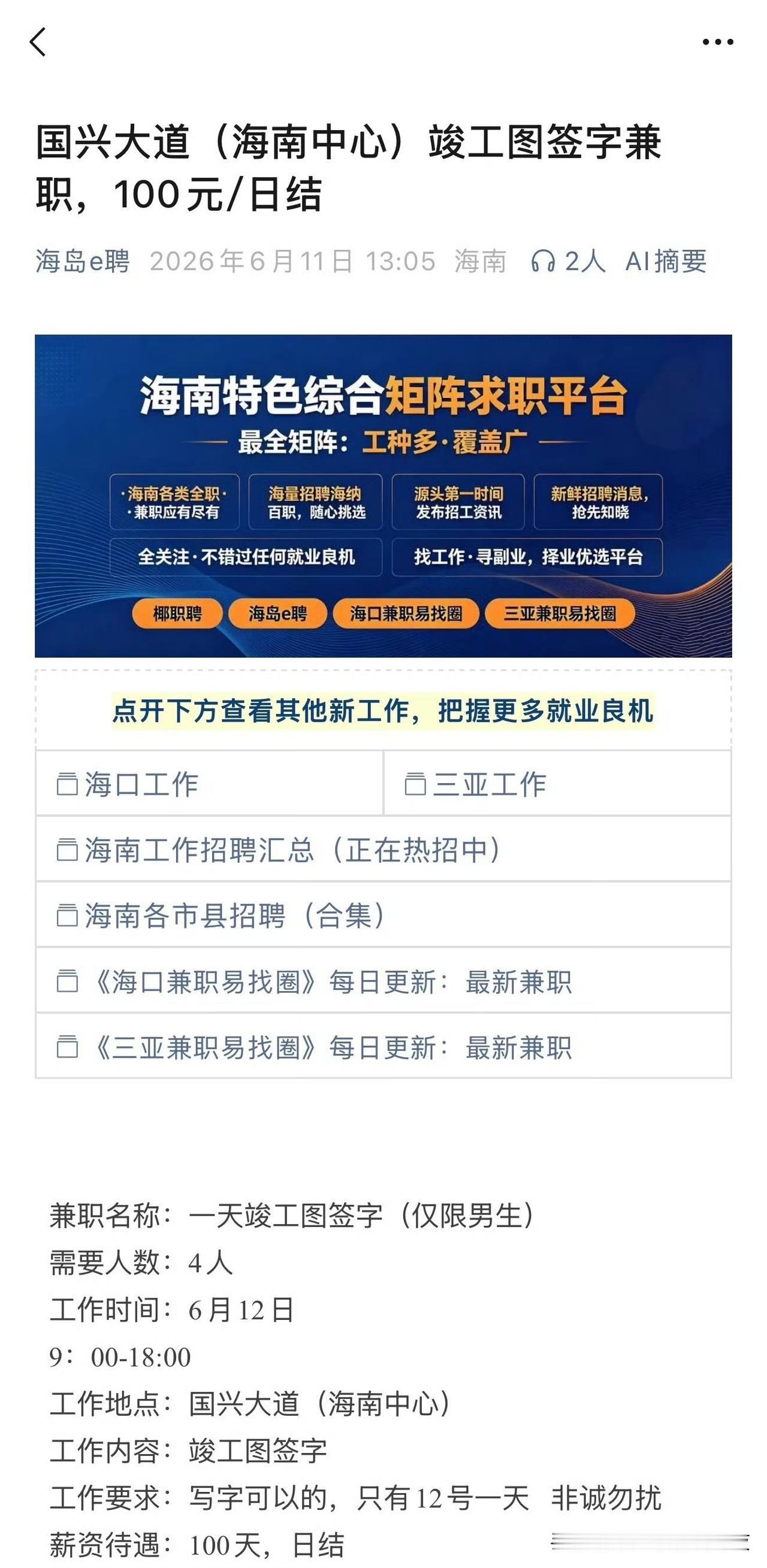 想多了，临时工连证都没有，想背锅也没资格。最可能是现场授权代签名。竣工图起码
