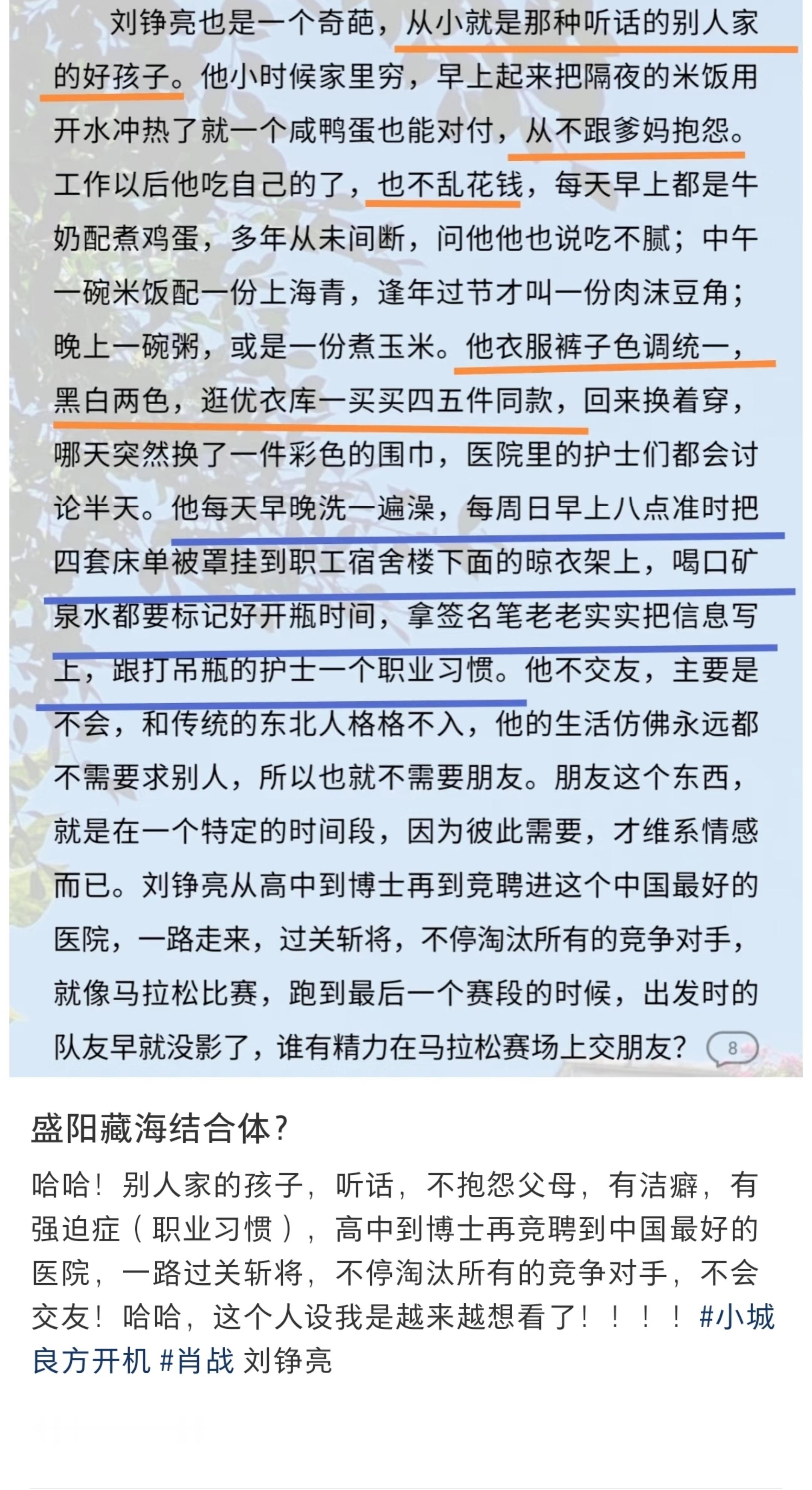 《小城良方》的剧情和人设都好有意思，想看想看🙌​​​