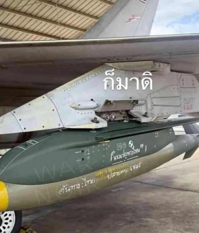 泰国F-16战机被发现携带一枚韩国产的KGGB制导炸弹，正准备用于对柬埔寨进行