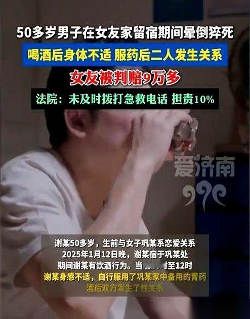 五十多岁的大叔，在女朋友家，吃完胃药，喝了顿酒，然后俩人还滚了个床单。故事的结