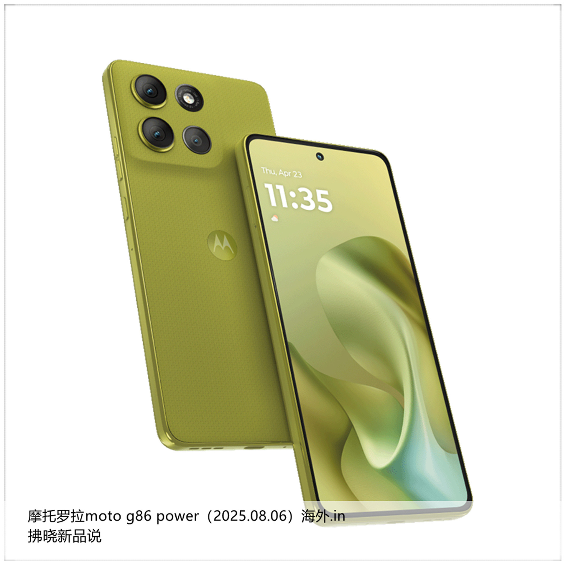 【拂晓新品说】摩托罗拉motog86power（海外.in）：-发布时间：