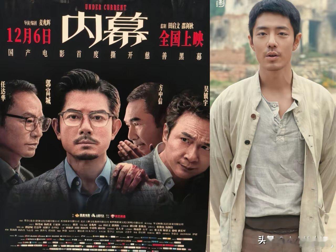 郭富城沉默了，吴镇宇沉默了，任达华和方中信也沉默了，他们怎么也没想到，四个老牌影