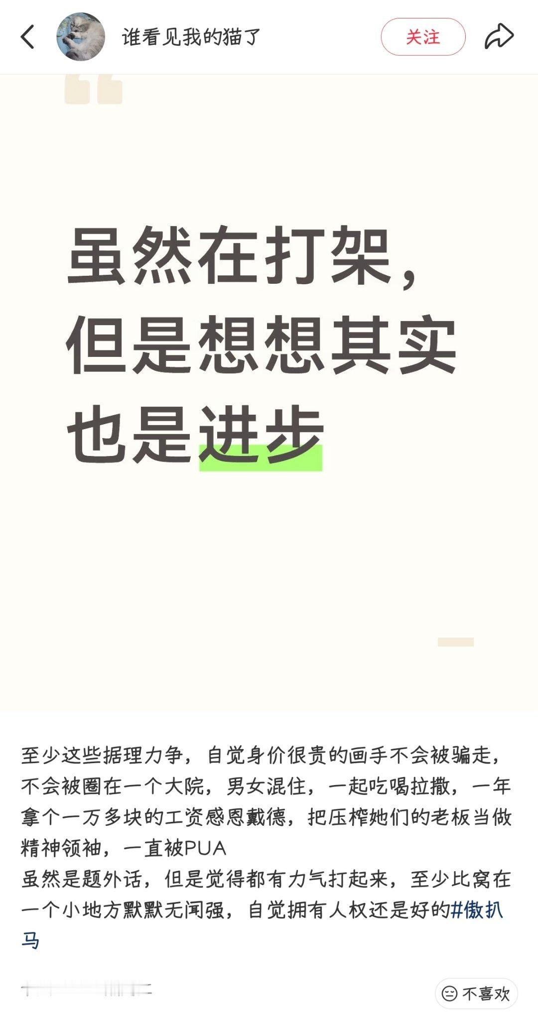 此群体的npd程度已经远超出我的想象非常好笑的有感而发两件事有任何相同点吗