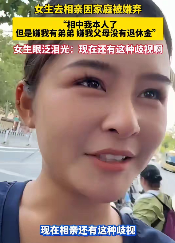 居然成了女性相亲的硬伤
