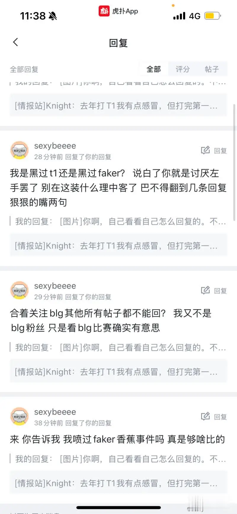 这就是blg粉丝，一顿输出然后拉黑，赢麻了