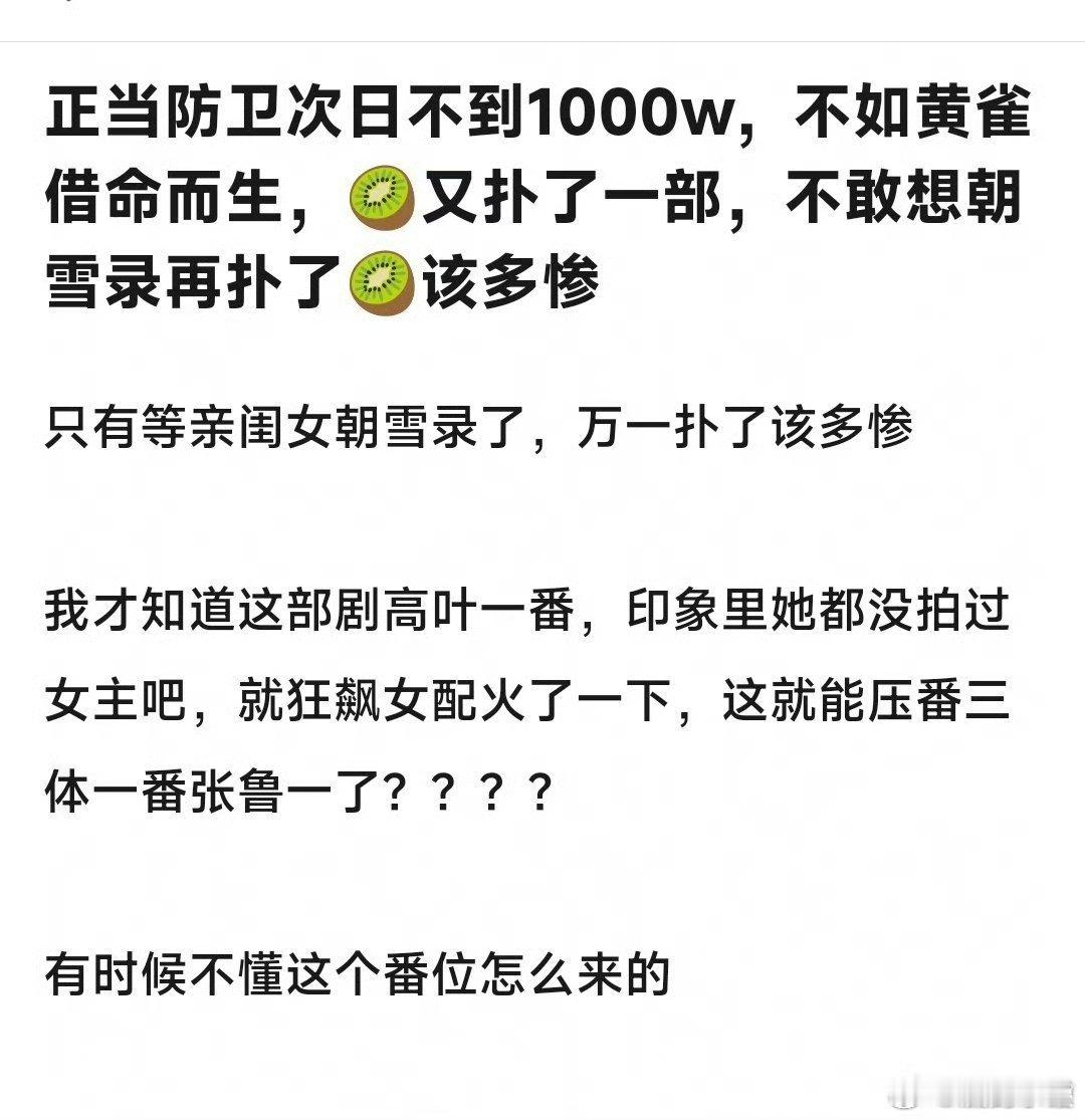 正当防卫是饼的时候是还不错扑这么惨.朝雪录就这一路连更的待遇就不可能“亲
