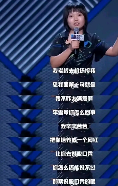男子实名举报李雪琴公司财务问题该来的总归要来，李雪琴出道时的第一个合作老板，