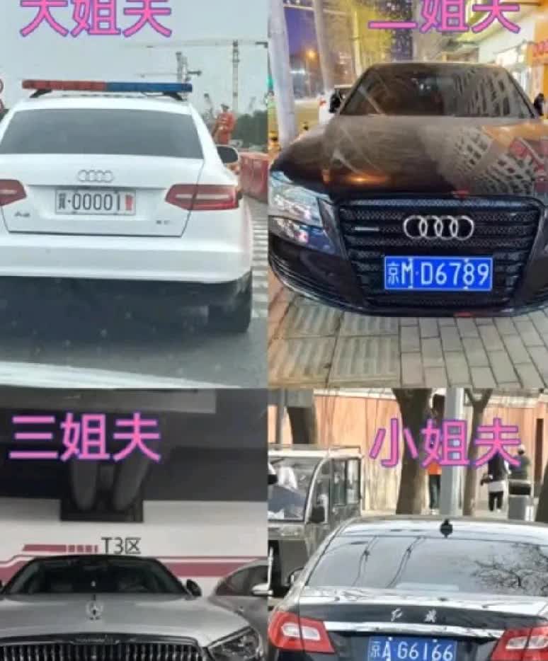 四个姐夫，谁先动筷子