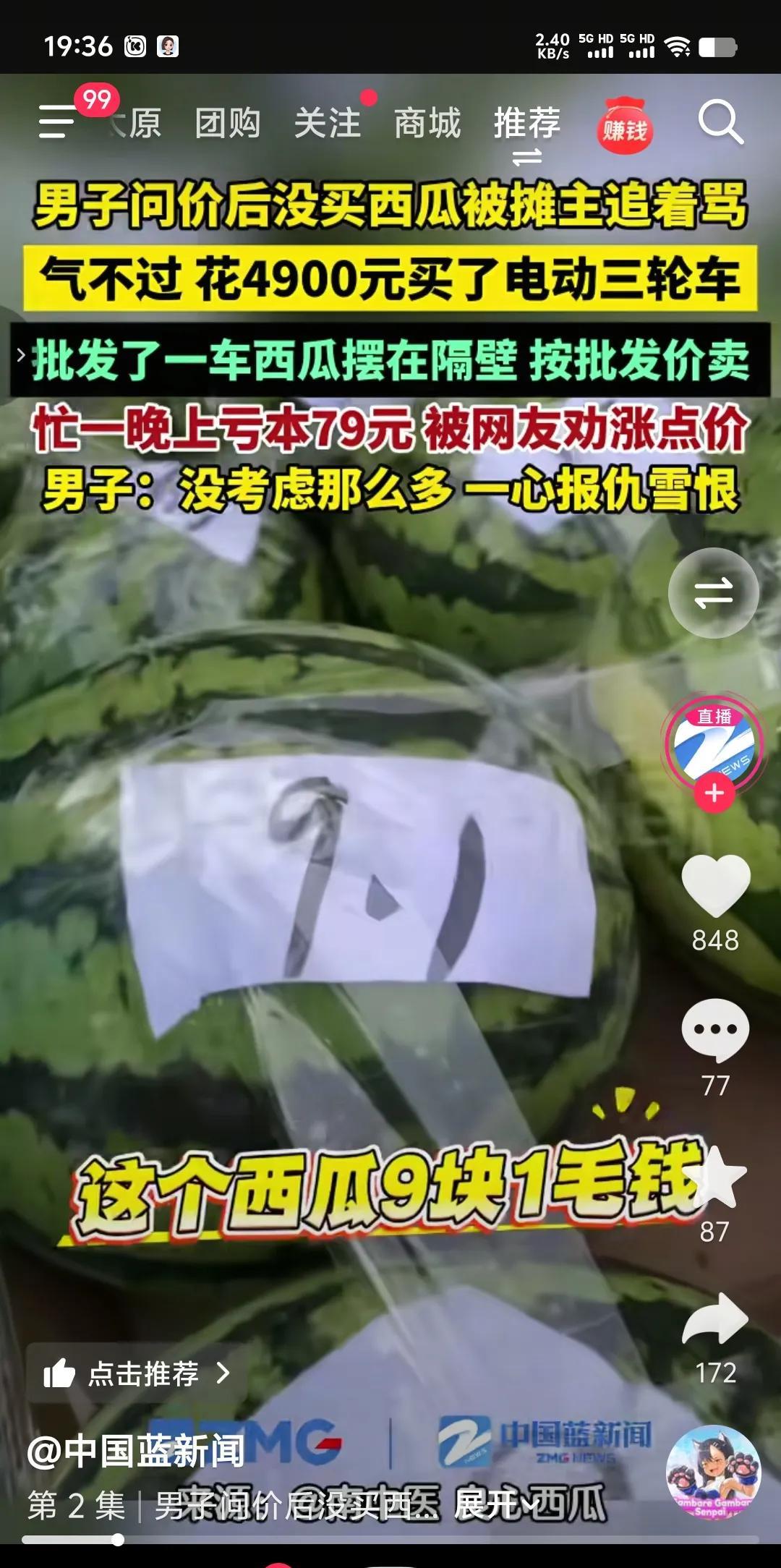 两个犟种遇在一起，会撞成什么样的火花呢？事实证明会产生一个冤种。一个是蛮不讲理