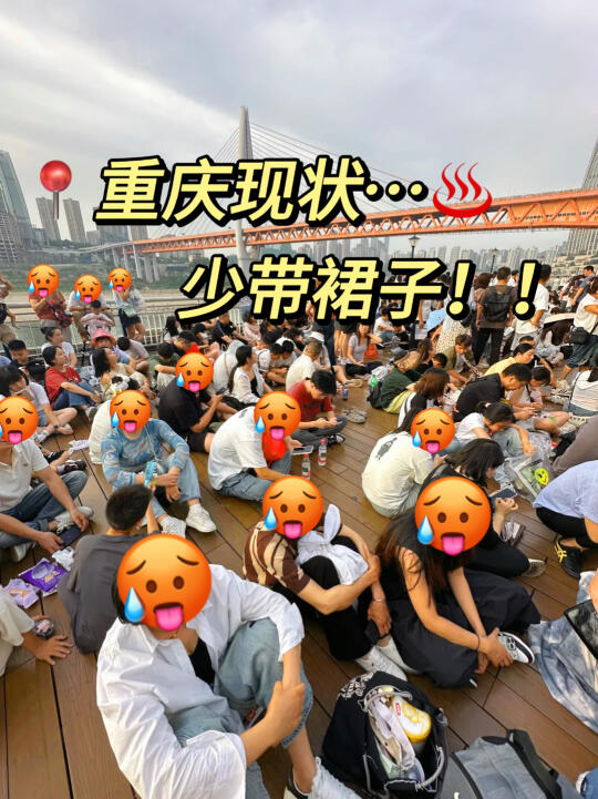 重庆现状！在也不听乱说了