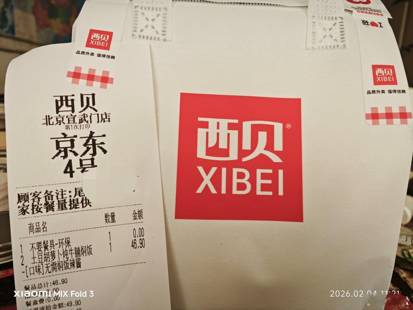 已经很久没吃一粒米了，都是在吃面条和点心，感到全身无力，中午就点了一个米饭外卖，