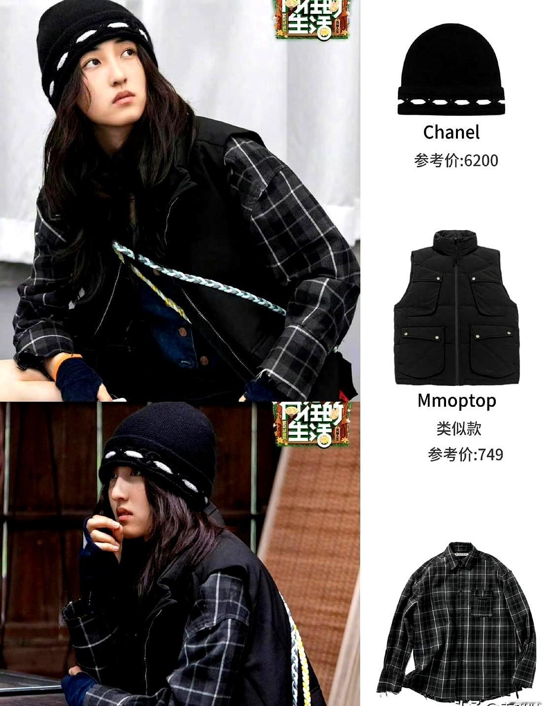 张子枫的穿搭又出圈了！在最新一期《向往的生活》里，妹妹就靠两套私服...