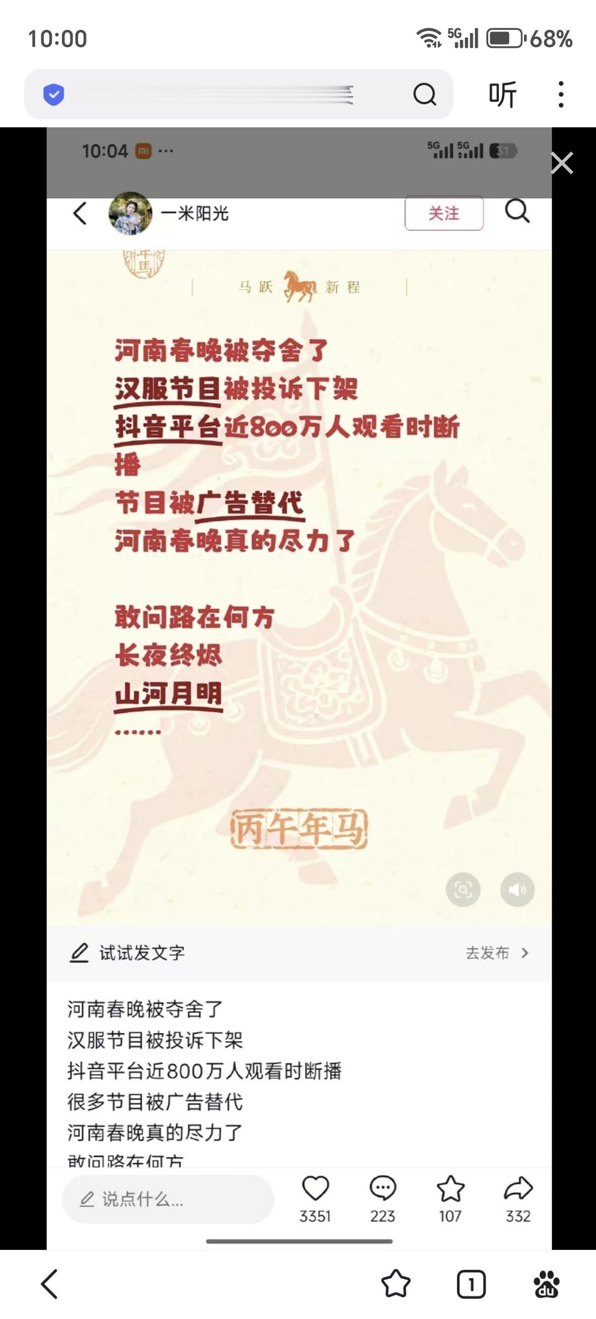 如何评价2026年河南卫视春晚？意料之中，但没想到能激烈到这种程度。