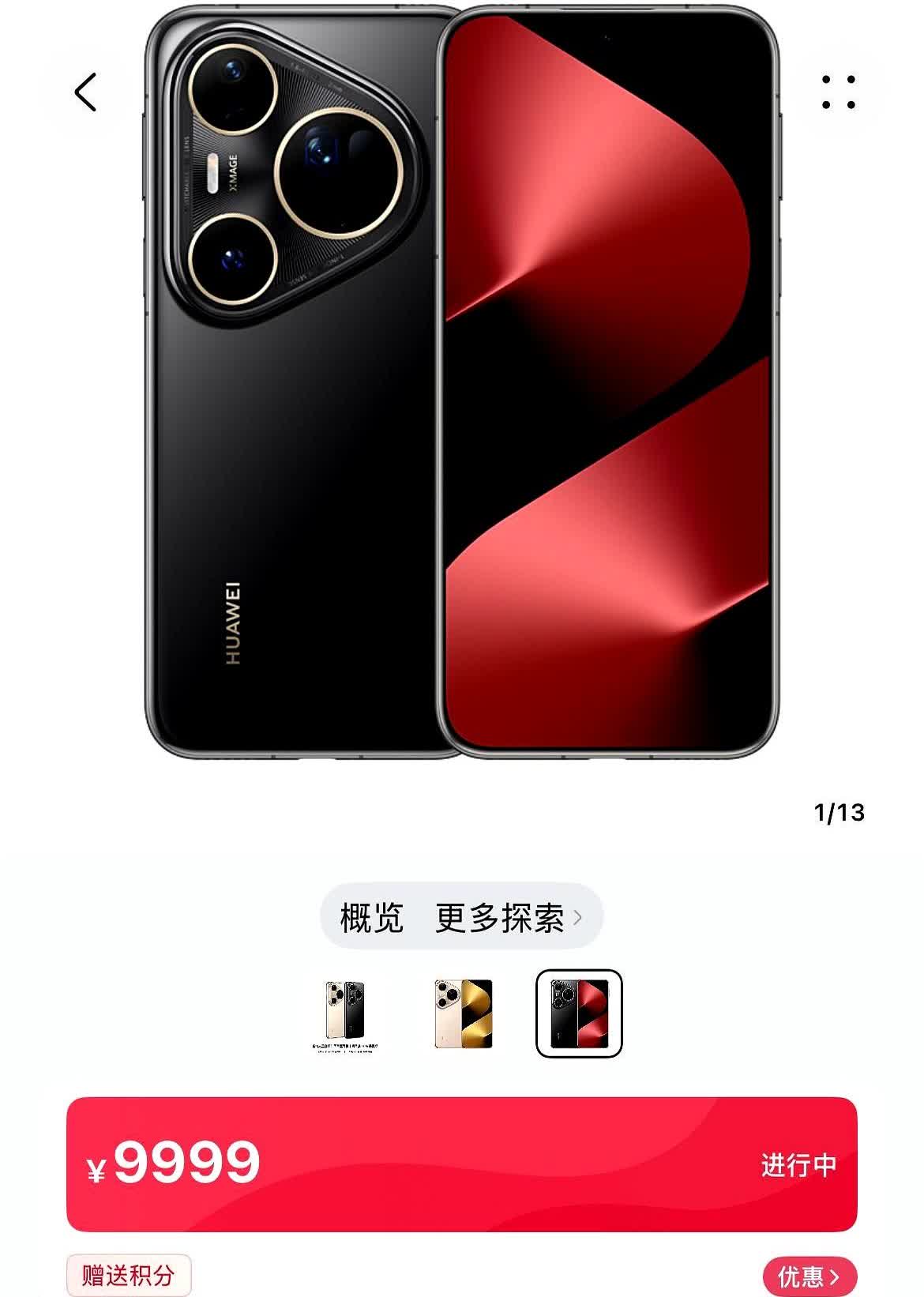 余承东：不装了！Pura80系列量大，管够！余承东真的说到做到！