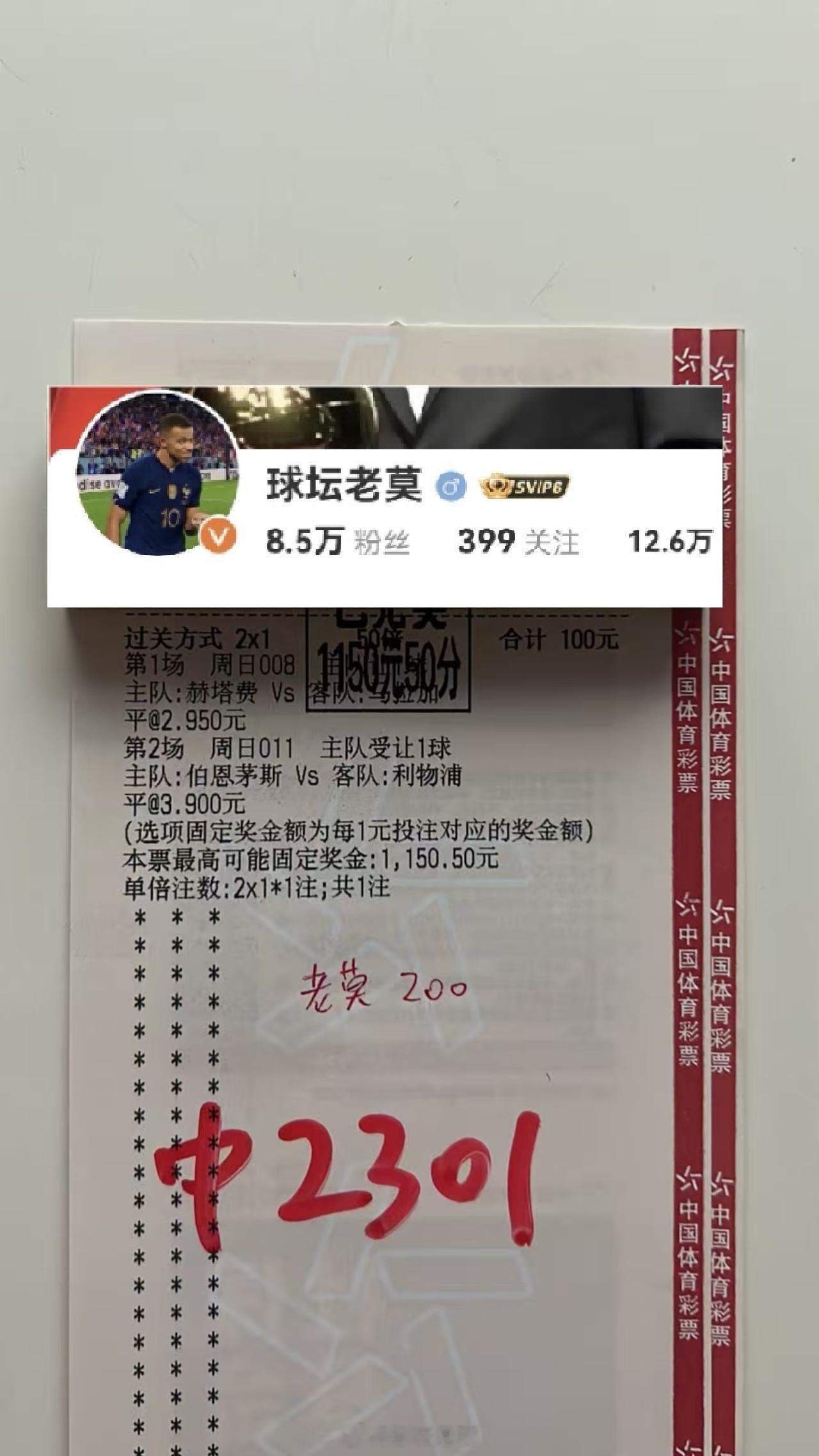 11倍二串让平有了，好兄弟吃上了🙌🙌🙌​​