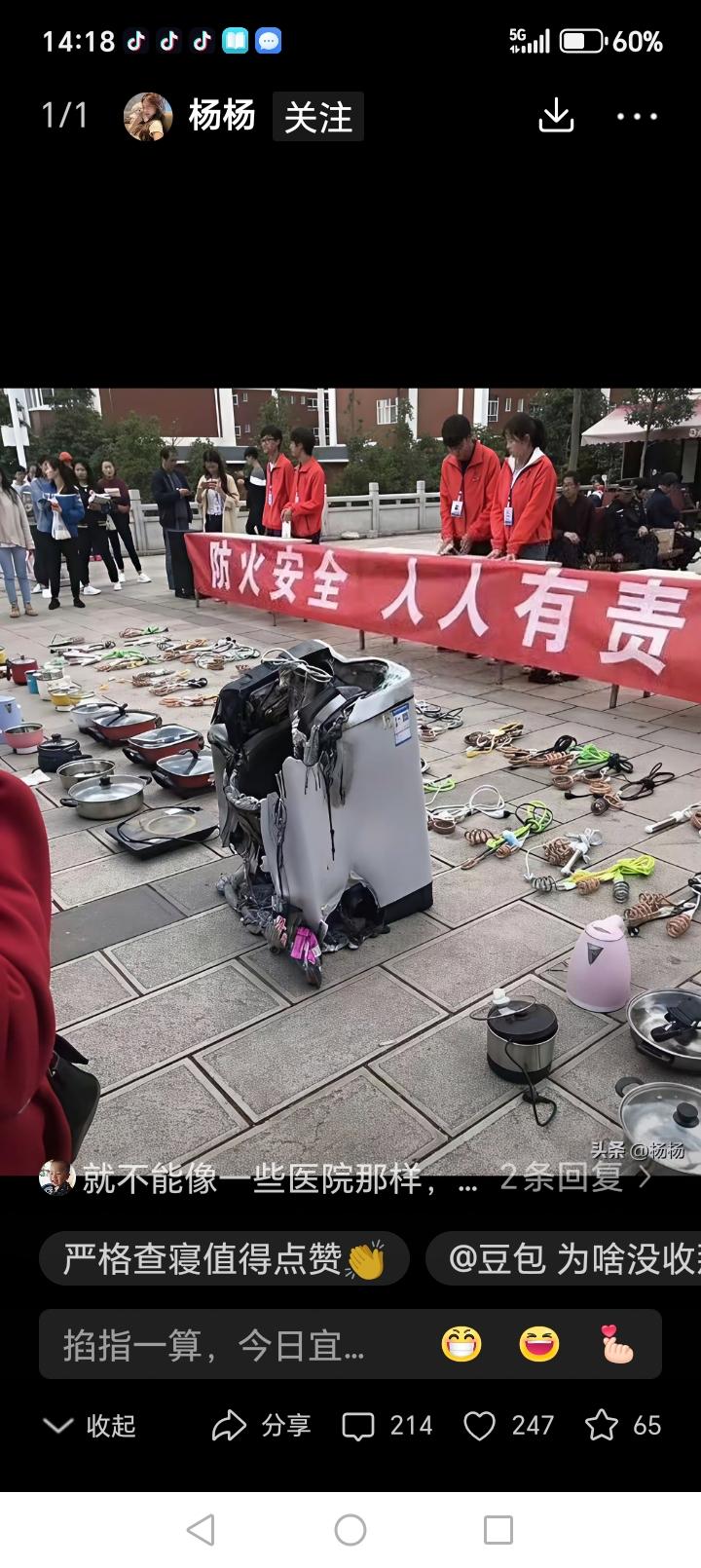 这是从大学寝室里搜出来的东西，太吓人了……