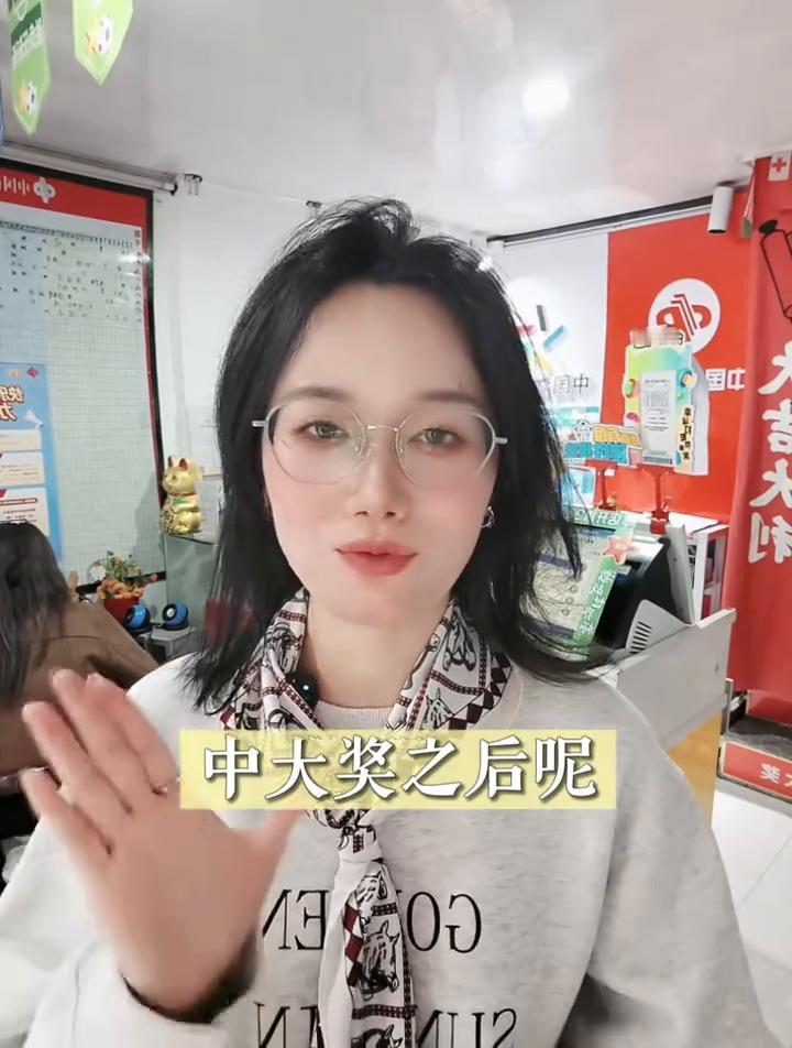 兑奖小心机：中大奖之后先捐款还是先领奖？省税20%的秘密。中大奖之后是先捐款还