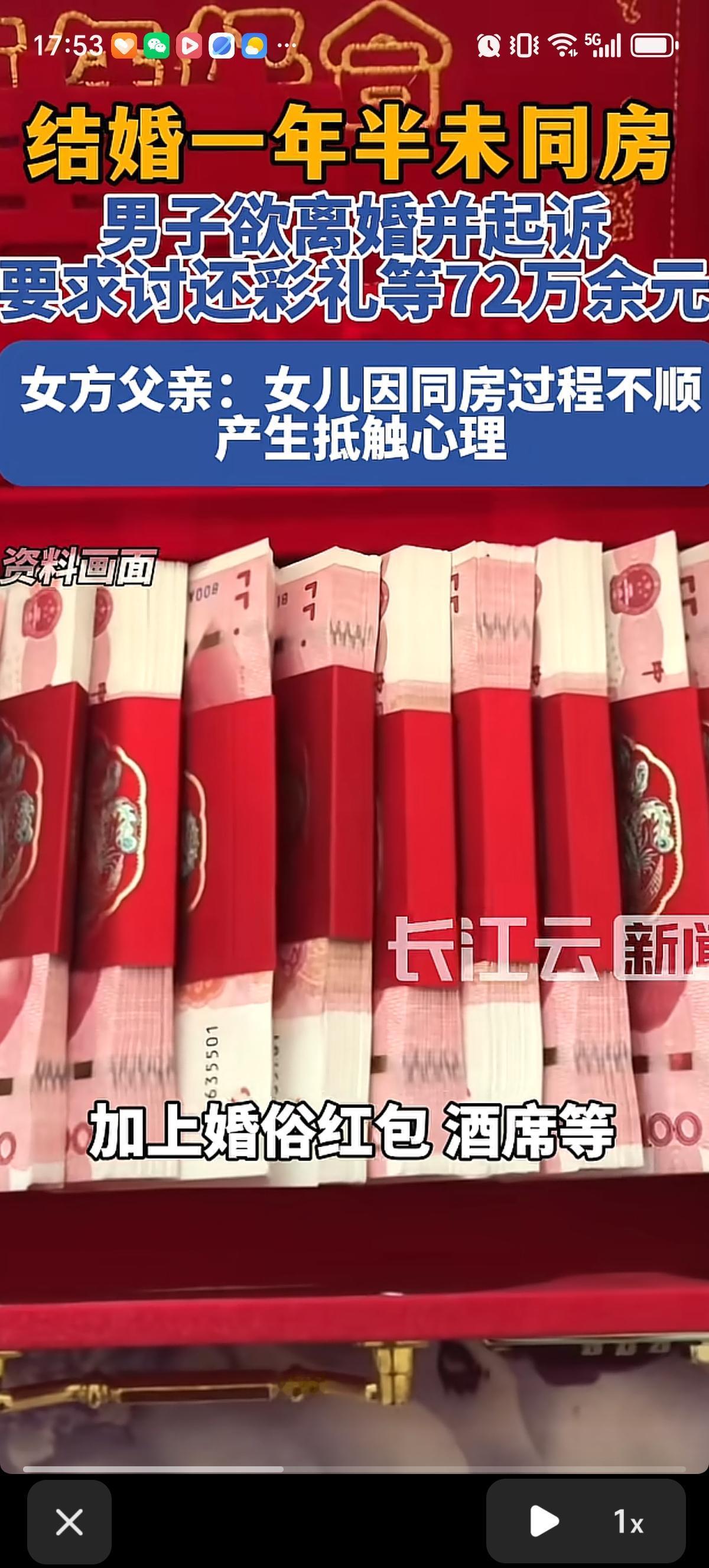 福建宁德的连先生花72万娶妻一年半了，妻子始终拒绝同房。平时在外租房子住，周末才