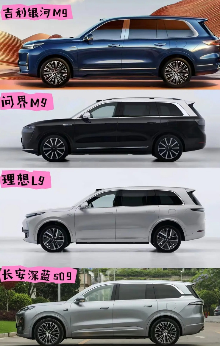 看侧面可见几款国产大型SUV的设计功底。