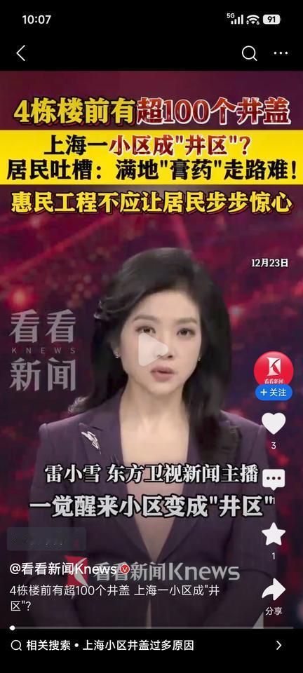 上海有个小区，4栋楼前居然有超100个井盖，这场景想想都震撼。这么多井盖，是当初