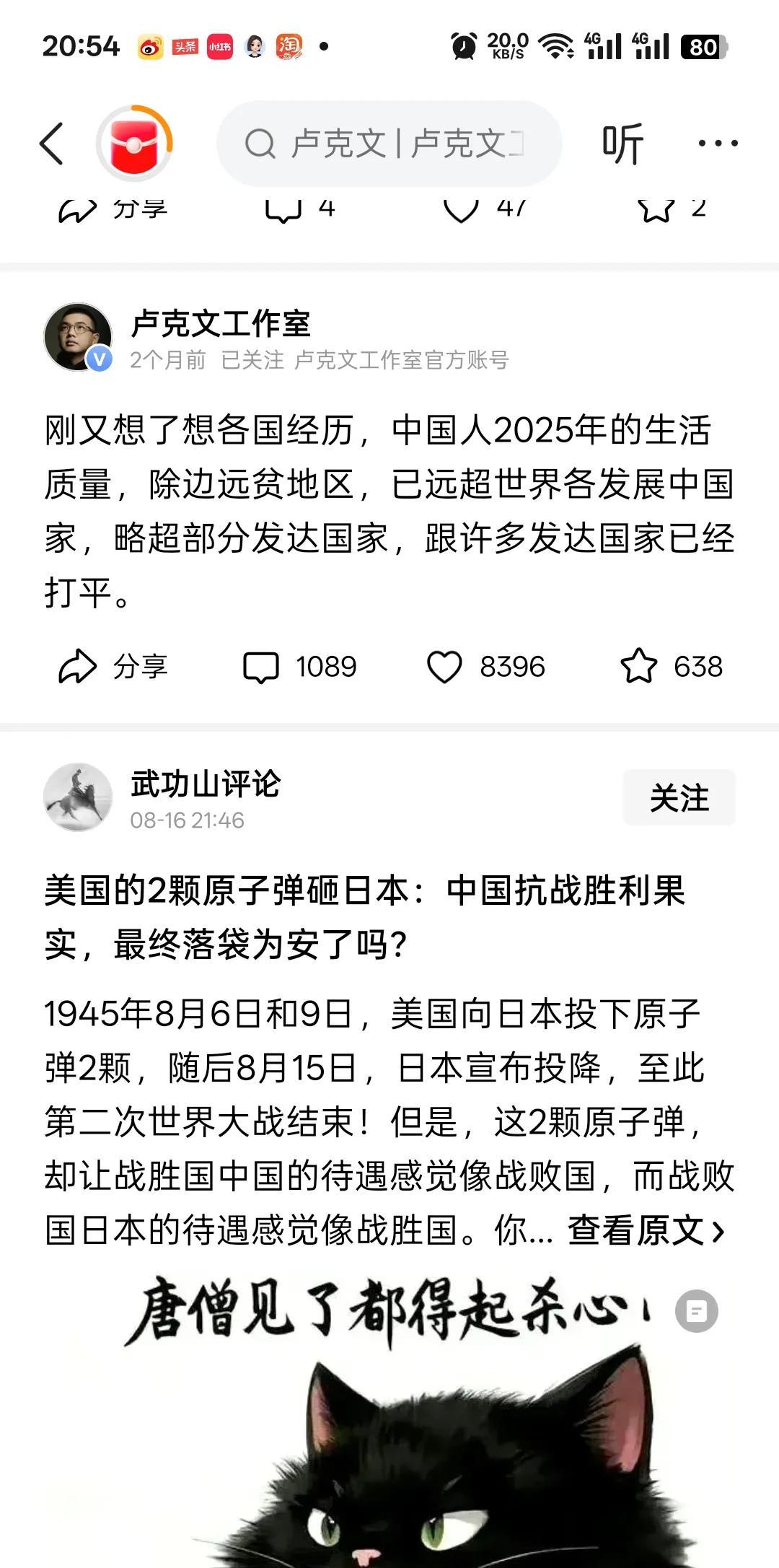 卢克文说:我走访这么多国家发现:中国除边远贫困地区，生活水平和质量远超其它发展中