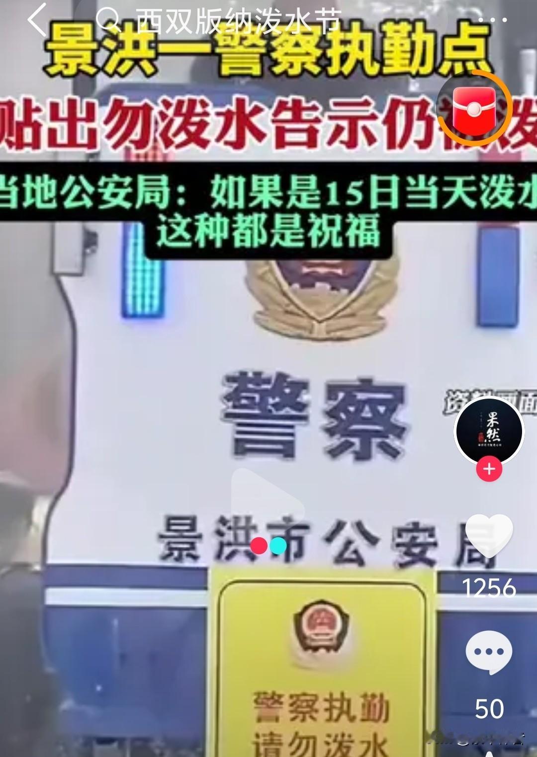 西双版纳泼水节结束了，与往年一样，云南之外的各大官方媒体，再加上各自媒体，所谓评
