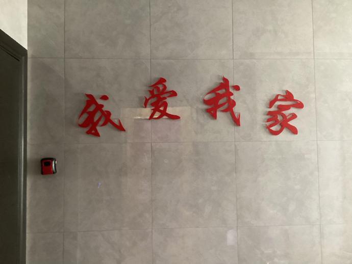 怎么劝我妈放弃这个我爱我家​​​