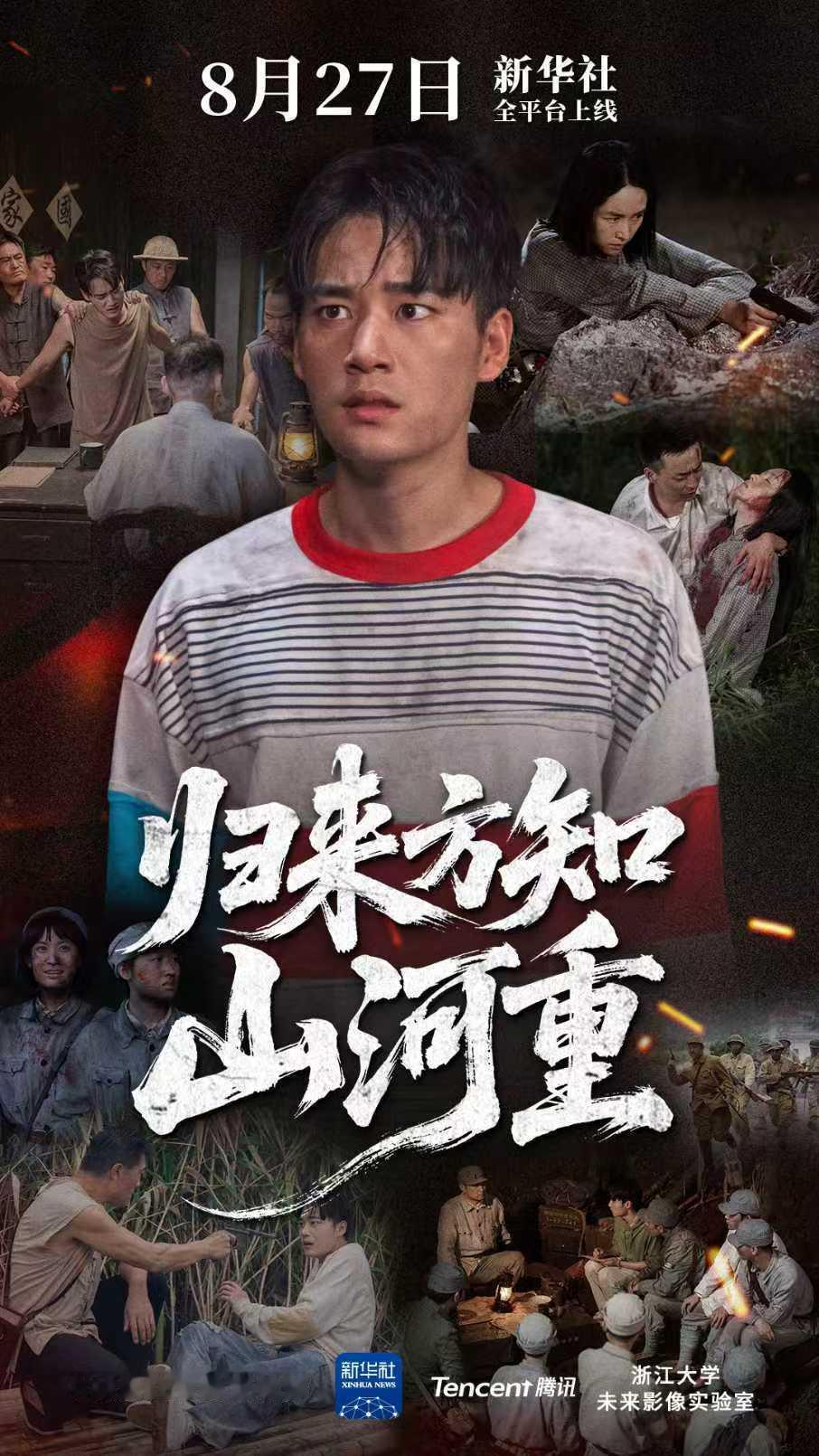 被80多年前悲壮抗战画面深深刺痛了80年前的血泪淬炼出今日的山河无恙，青春与烽