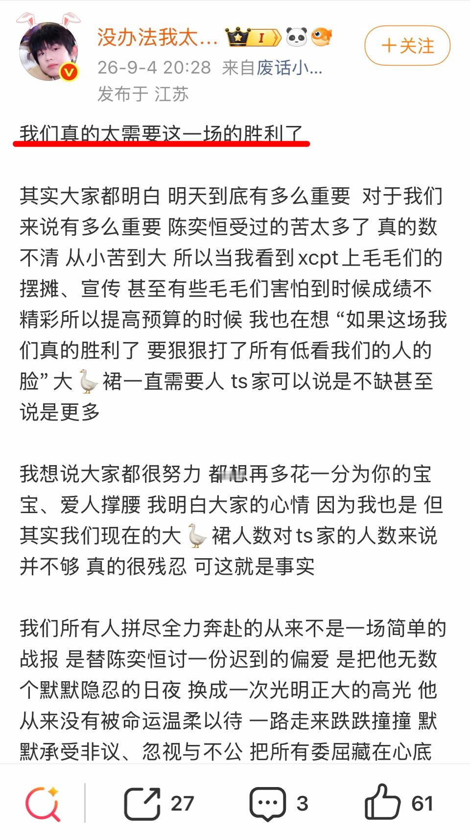 四丝怎么话术都用一样的​​​