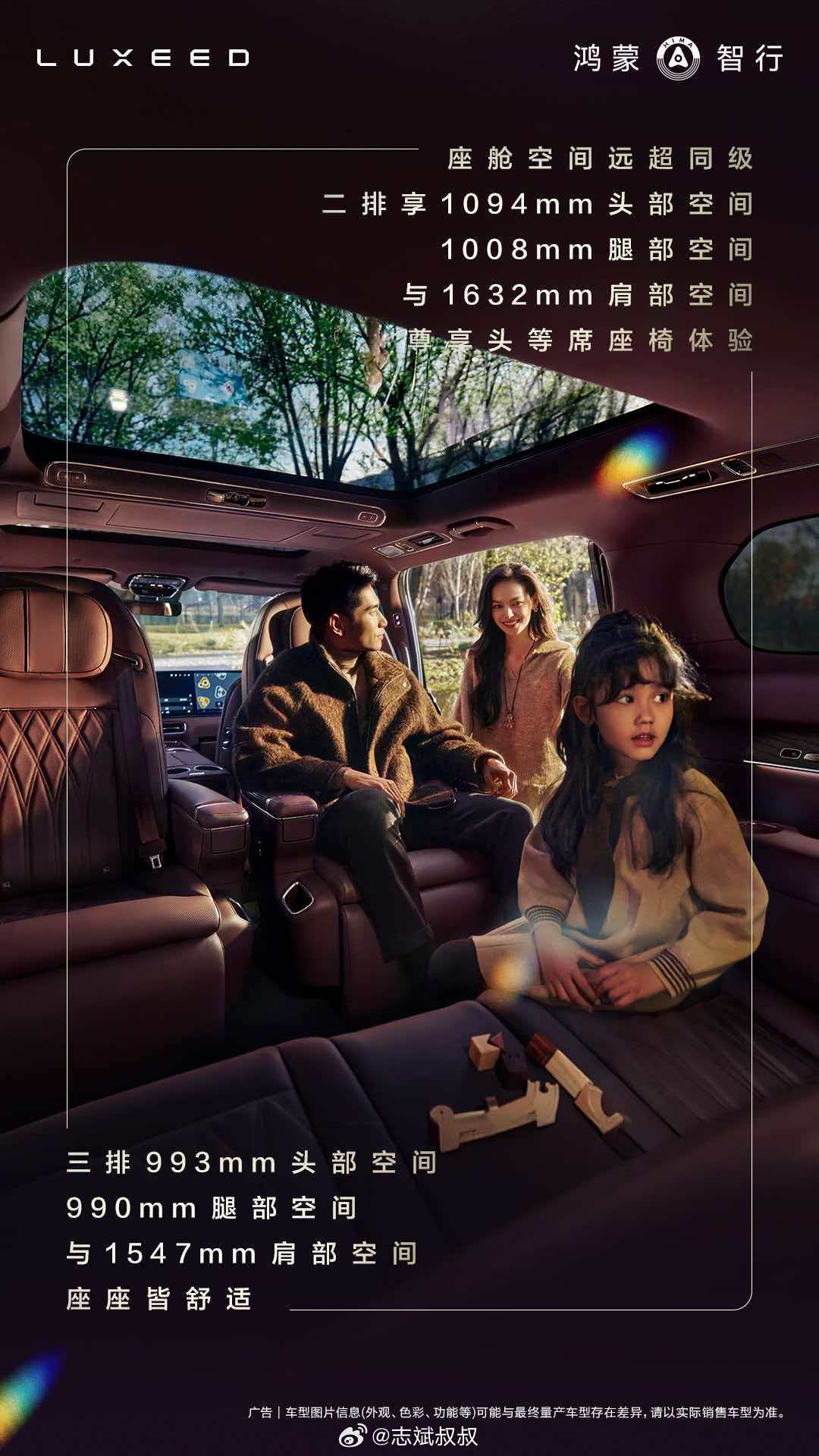 智界v9之所以能被称为MPV科技车皇。那是因为这台车的装备足够的顶级和尖端，比