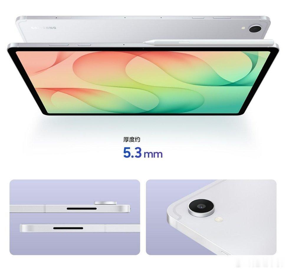 三星GalaxyTabS12+、S12Ultra正式发布，全系搭载天玑95