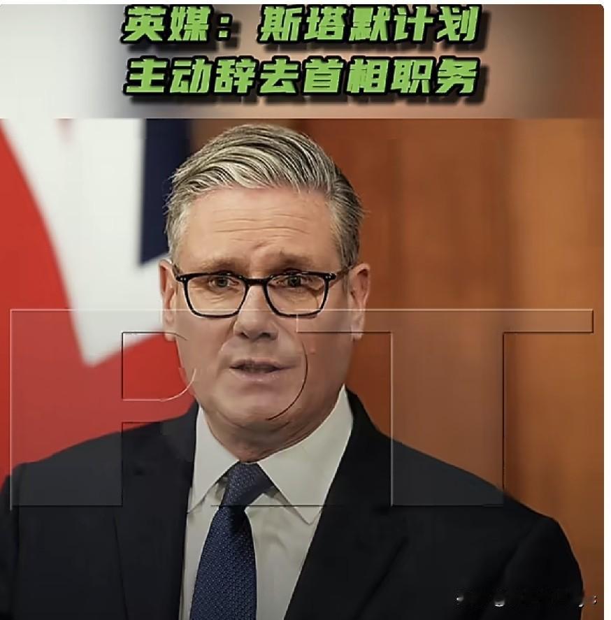 当地时间5月16日，据《每日邮报》援引政府内部消息人士的话称，英国首相斯塔默打算