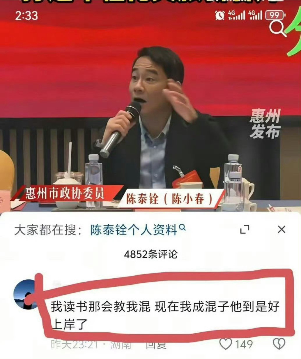 "黑社会"都成了公务员