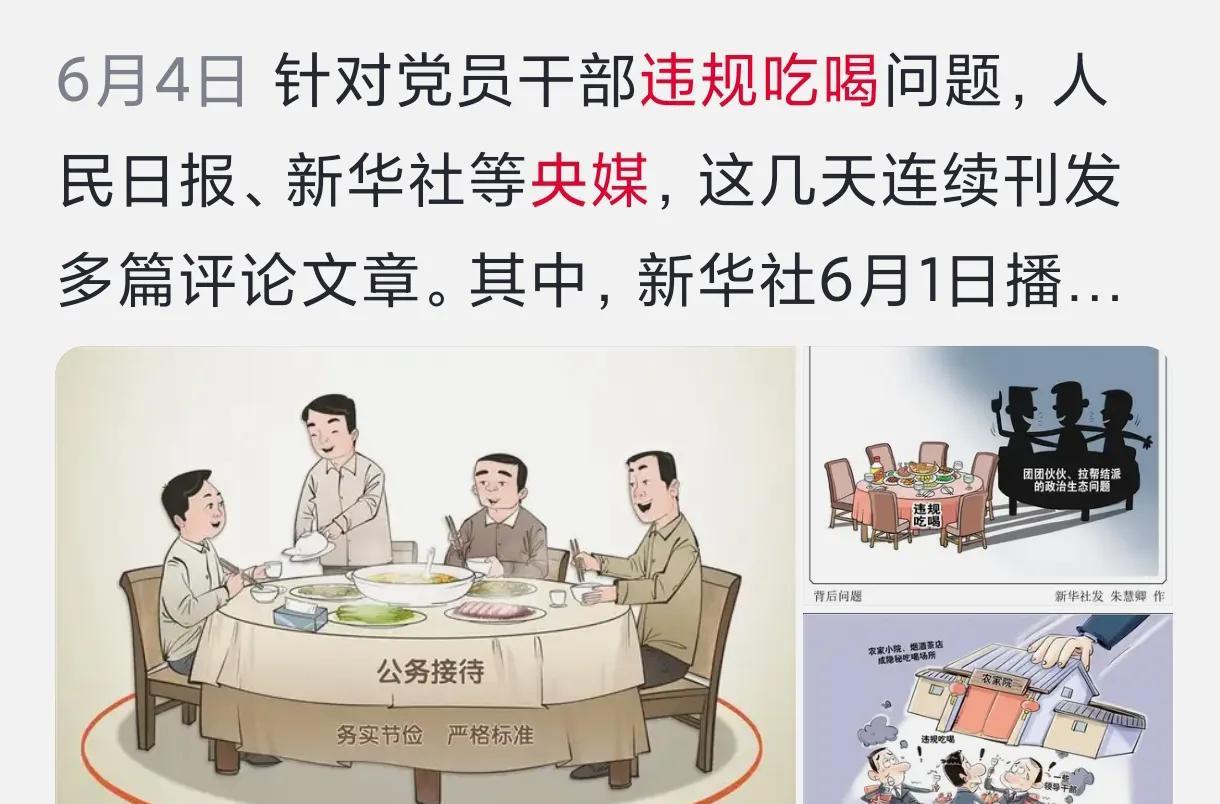 美国允许公职人员接受企业宴请，但必须用牙签。我们来看看其他国家如何治理公职人员公