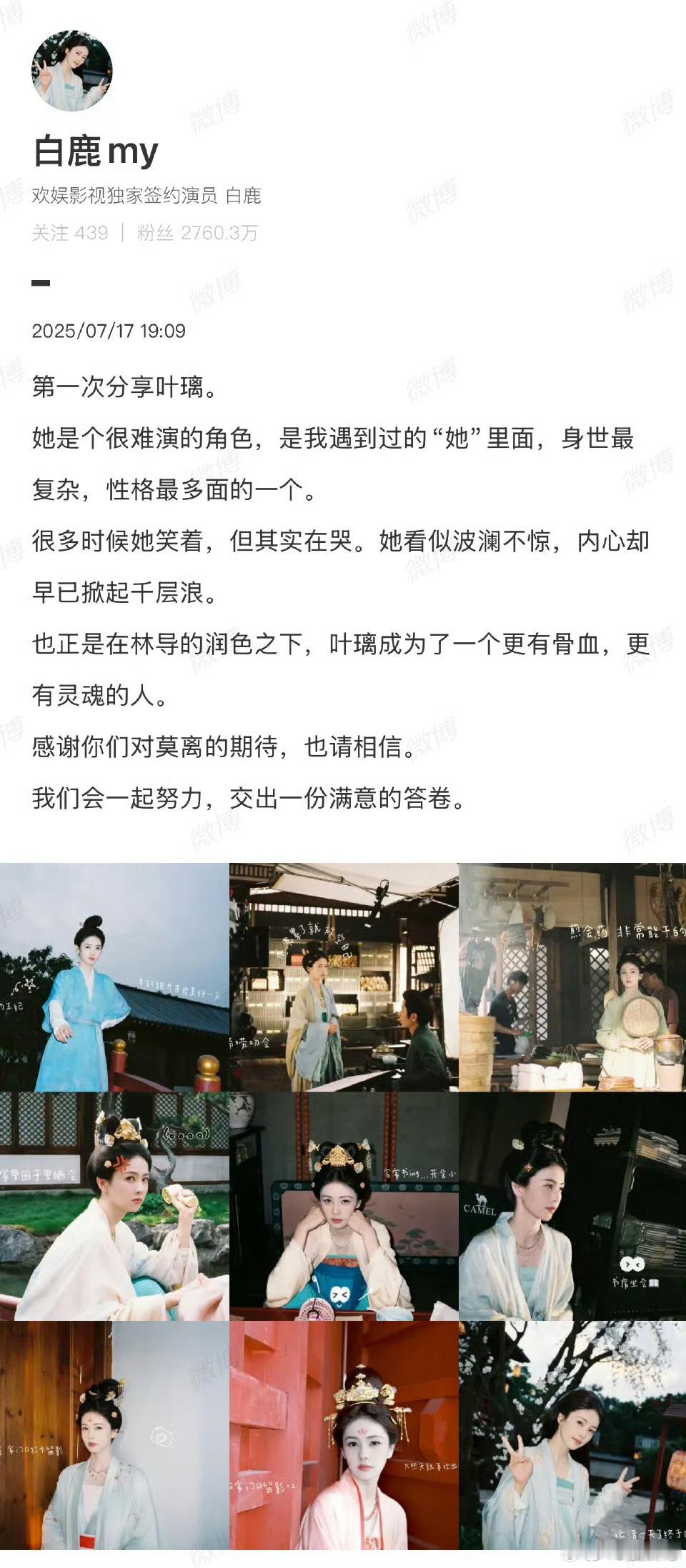 莫离维权到这个时候白鹿本人出来回应，只能说她体面+真诚，但是u1sq，看到这个头