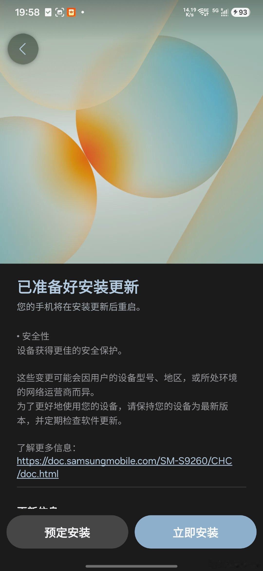 #三星##三星s24#三星s24+oneui终于更新了，不容易啊​