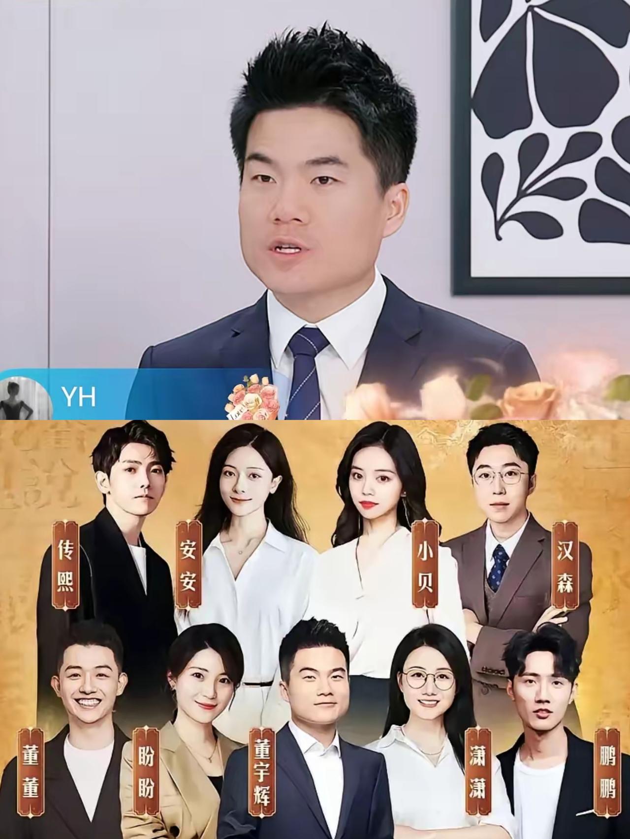 大家认同吗，董宇辉给公司9位主播最大的体面不是高工资，不是高福利，而是——