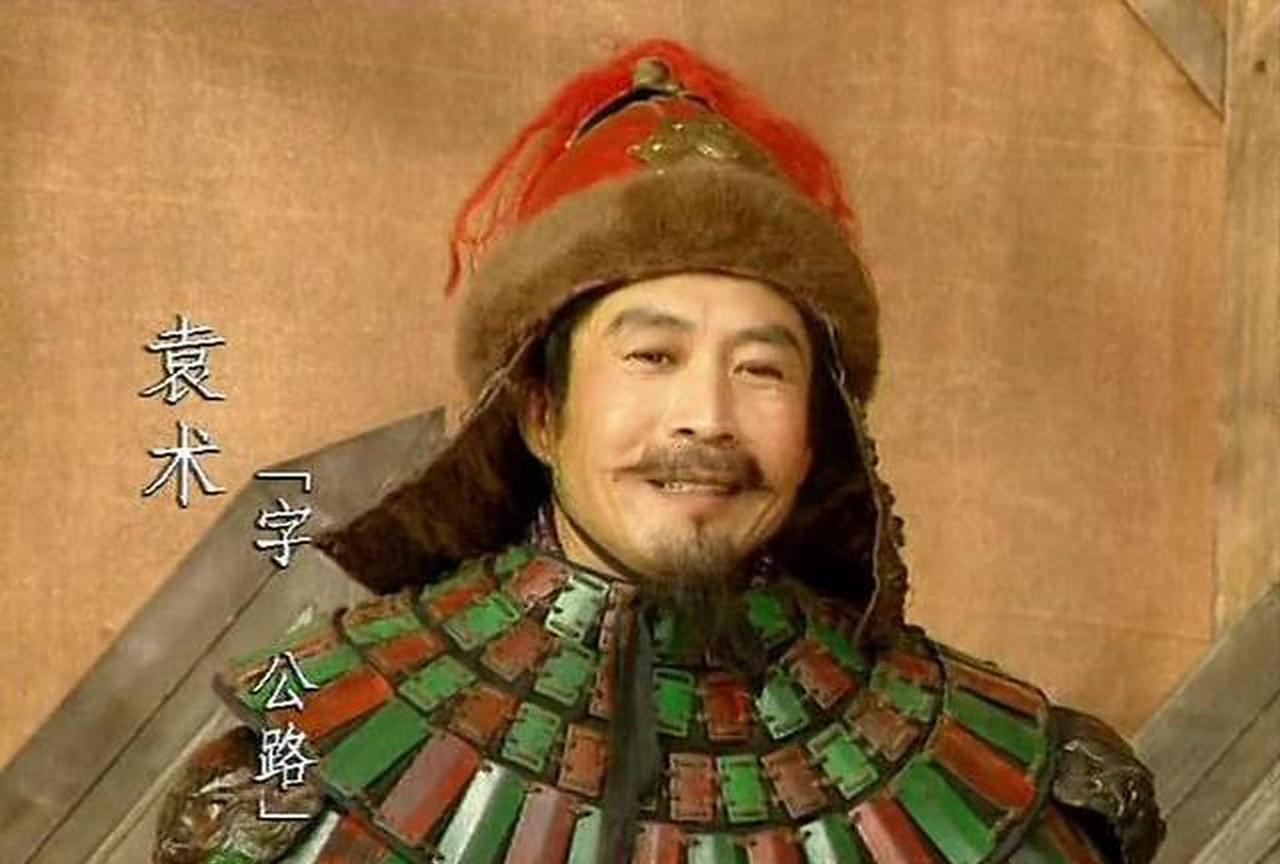 199年，走投无路的袁术给庶兄袁绍写了一封信：“天下大乱，天命在于袁氏，而你是袁