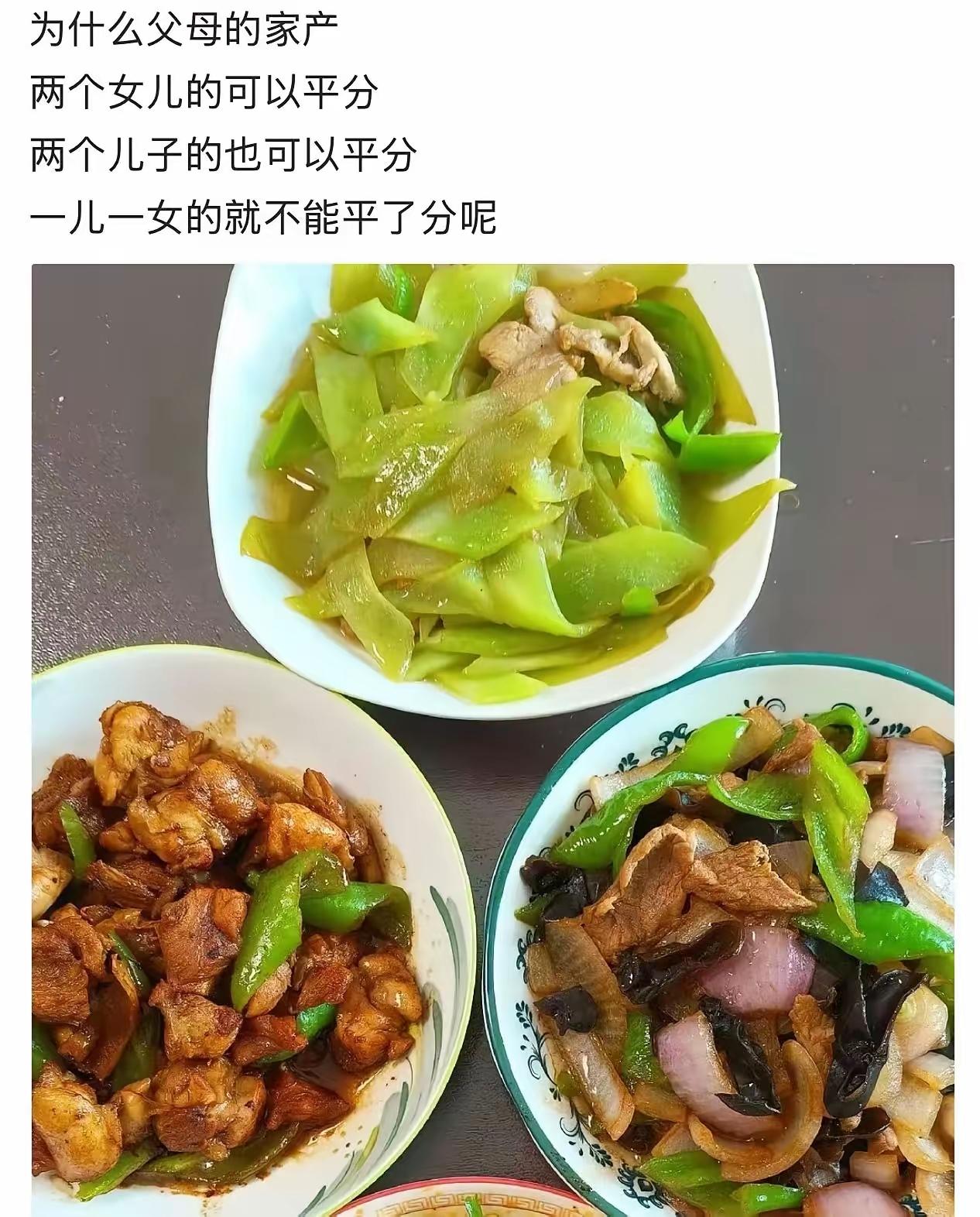 扎心现实！双儿、双女家产都能平分，偏偏一儿一女不行？人性真相太通透网上有个