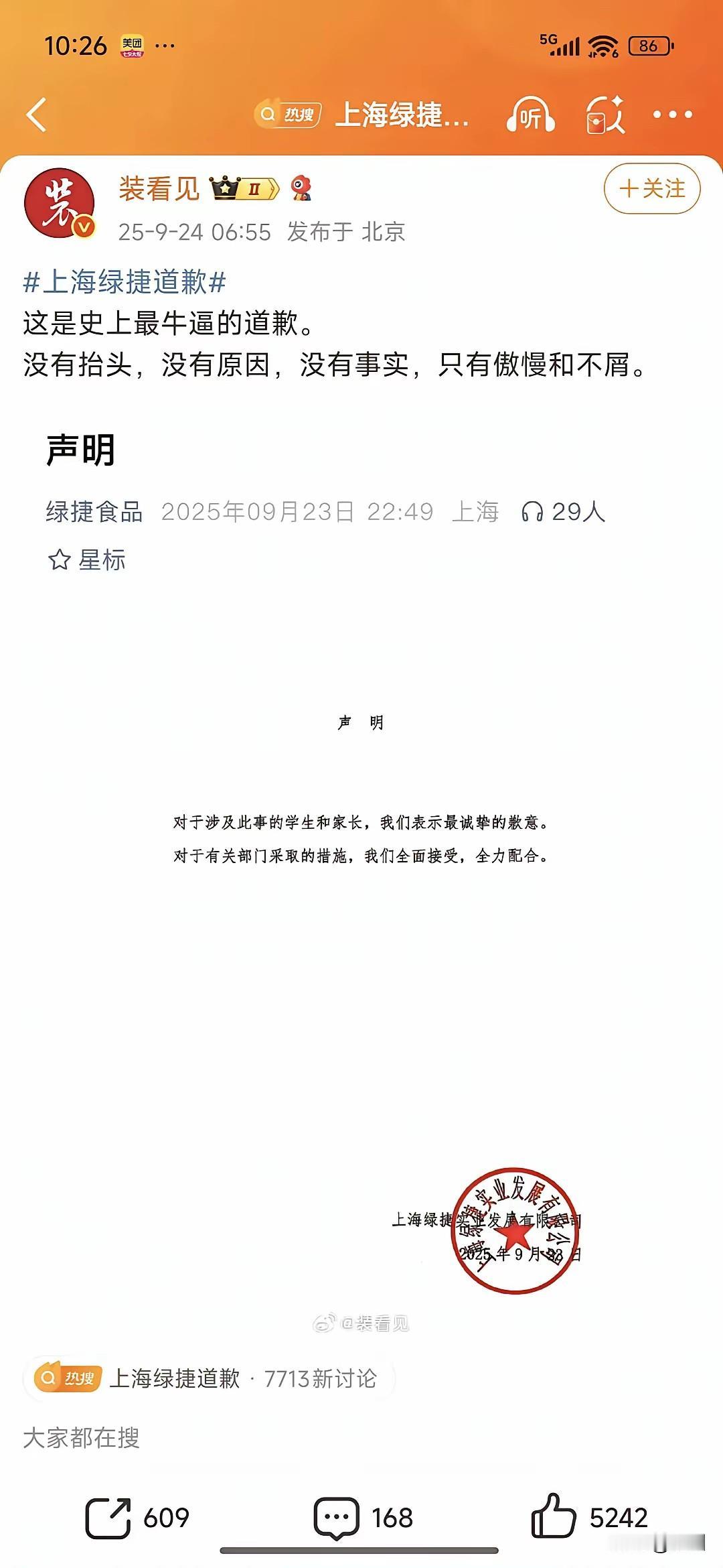 你期待的晚年生活是什么样的史上最牛逼的道歉，大家怎么看？没有抬头，没有原因，没有