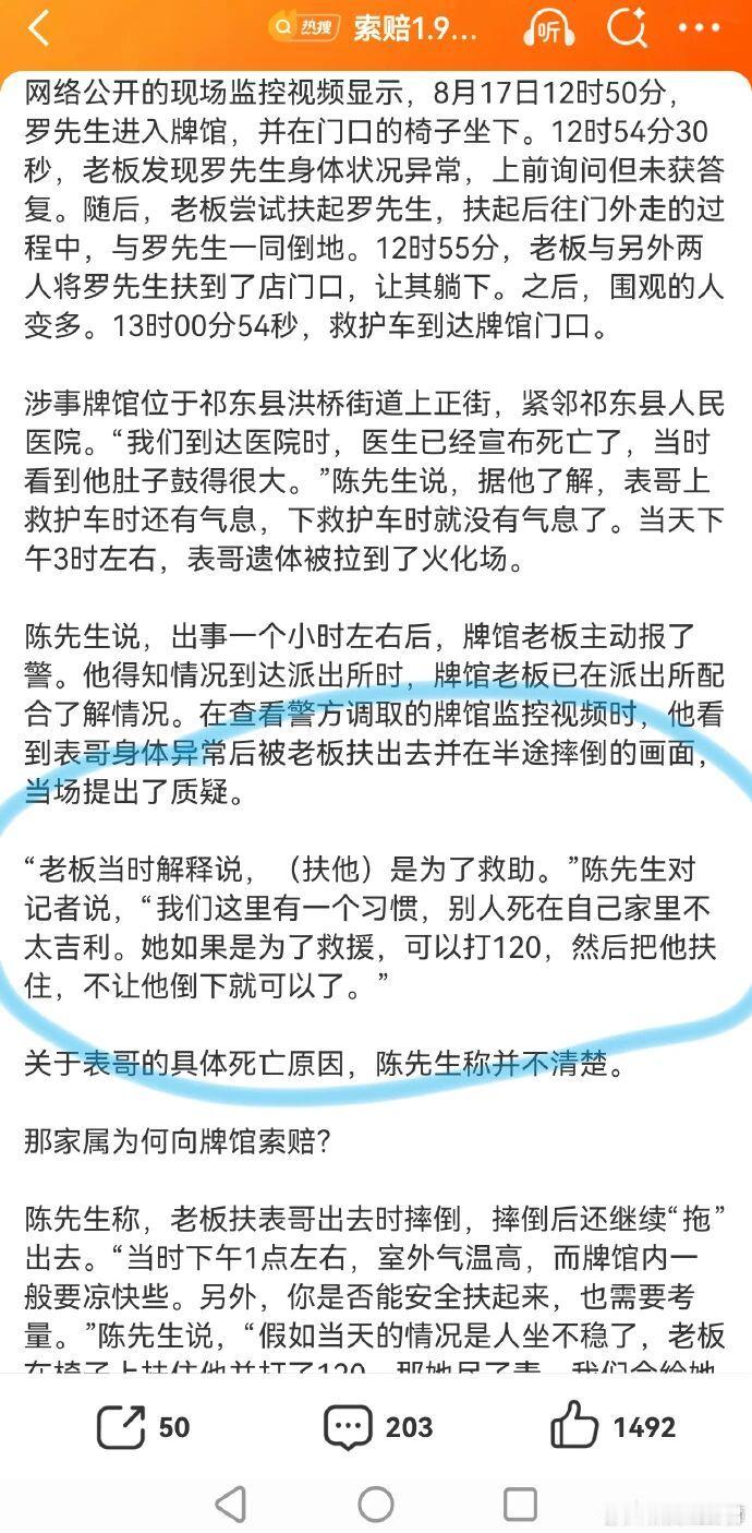扶老人索赔1.9万事件，来新情况了。事件还能不能反转？文|庄志明律师扶老人反被索