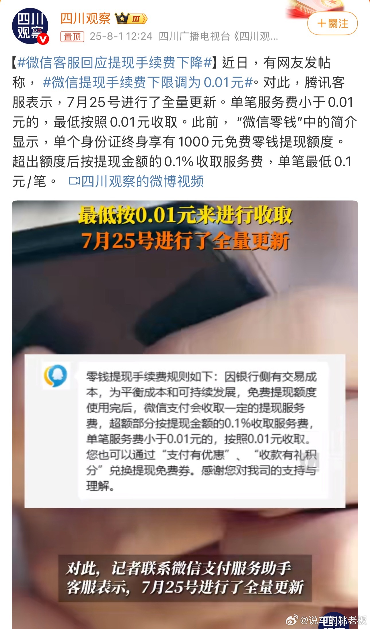 下次再收到几毛红包，终于不用纠结